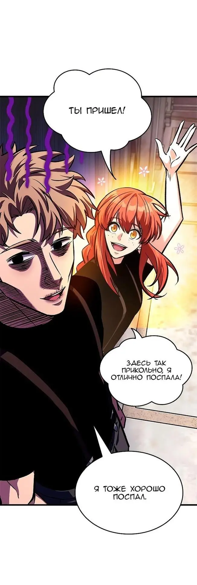 Страница 14 главы 83 манги Выбери меня! / Pick Me Up!