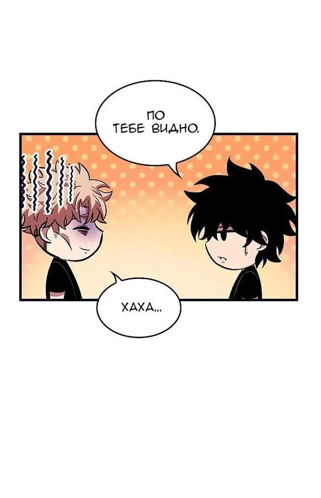 Страница 15 главы 83 манги Выбери меня! / Pick Me Up!