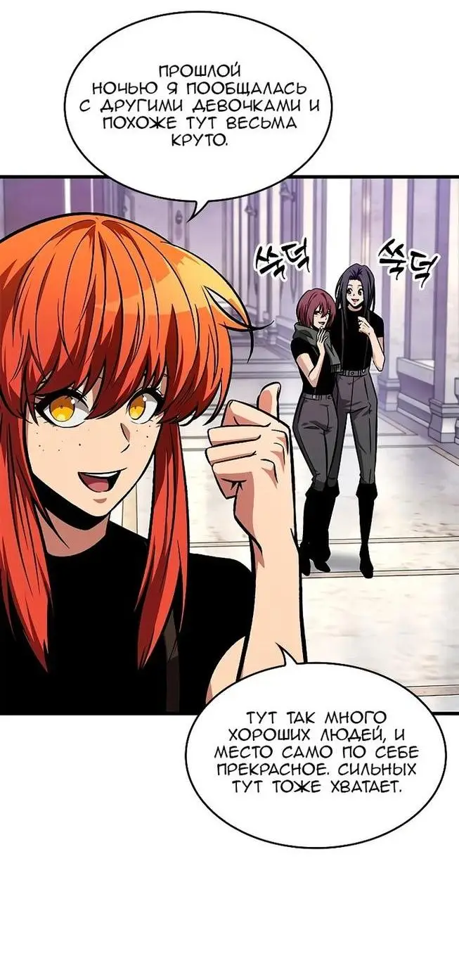 Страница 16 главы 83 манги Выбери меня! / Pick Me Up!