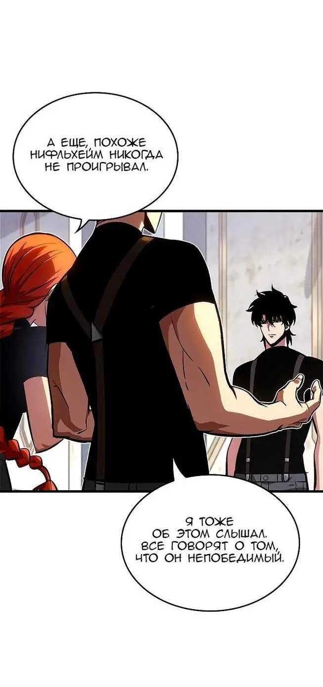 Страница 17 главы 83 манги Выбери меня! / Pick Me Up!