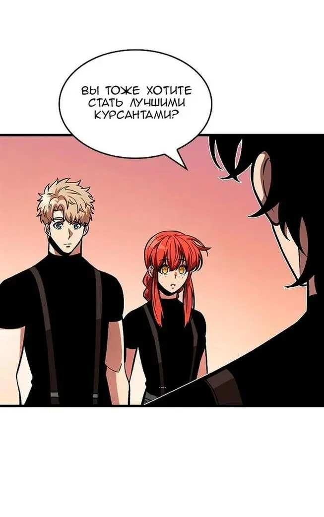 Страница 19 главы 83 манги Выбери меня! / Pick Me Up!