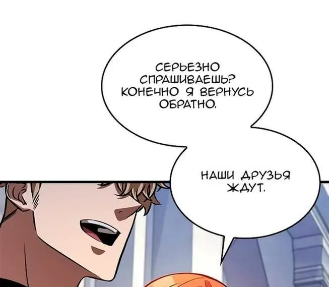 Страница 20 главы 83 манги Выбери меня! / Pick Me Up!