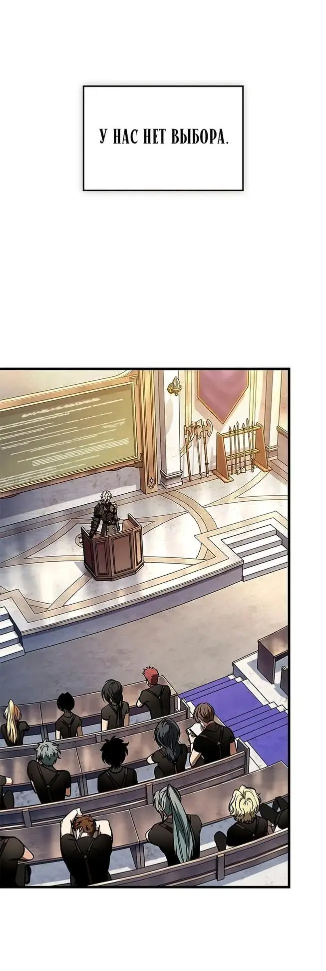 Страница 22 главы 83 манги Выбери меня! / Pick Me Up!