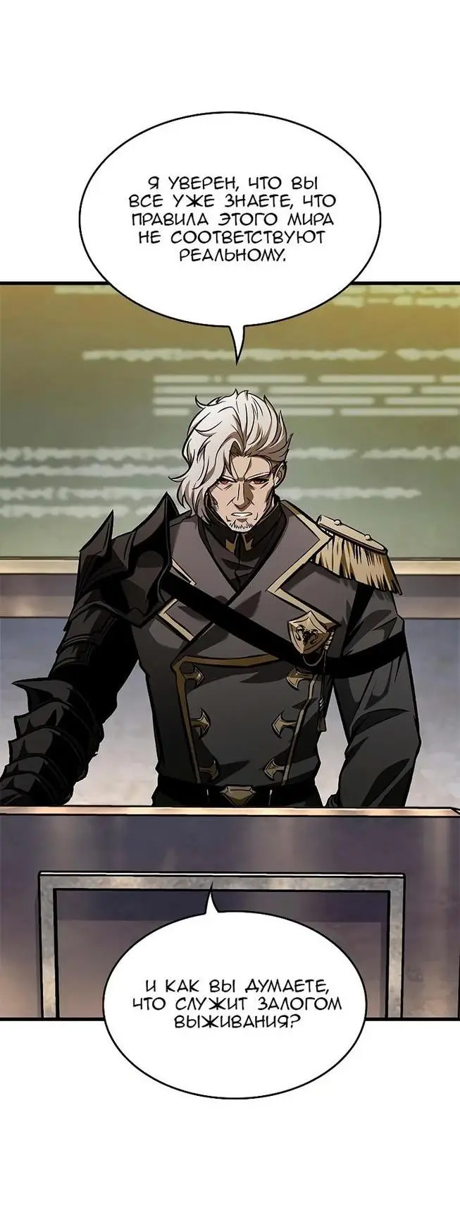 Страница 23 главы 83 манги Выбери меня! / Pick Me Up!