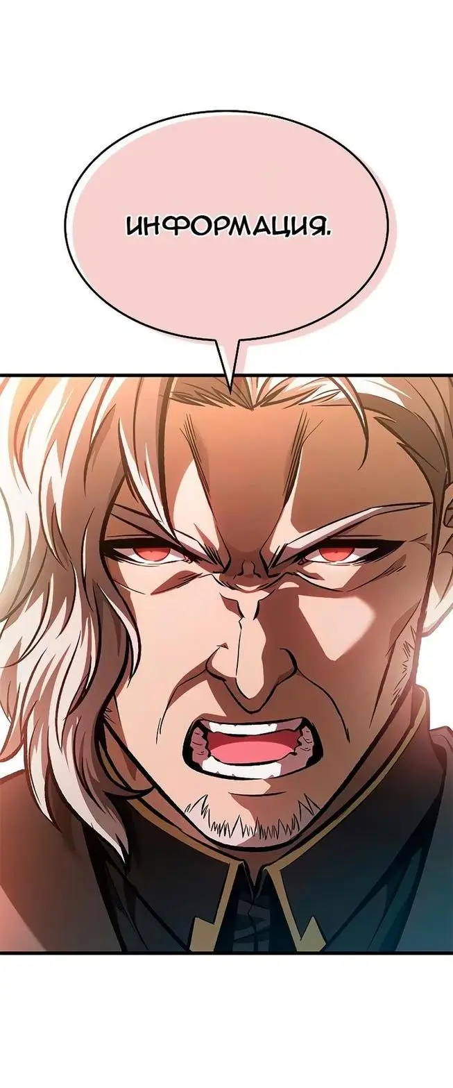 Страница 24 главы 83 манги Выбери меня! / Pick Me Up!