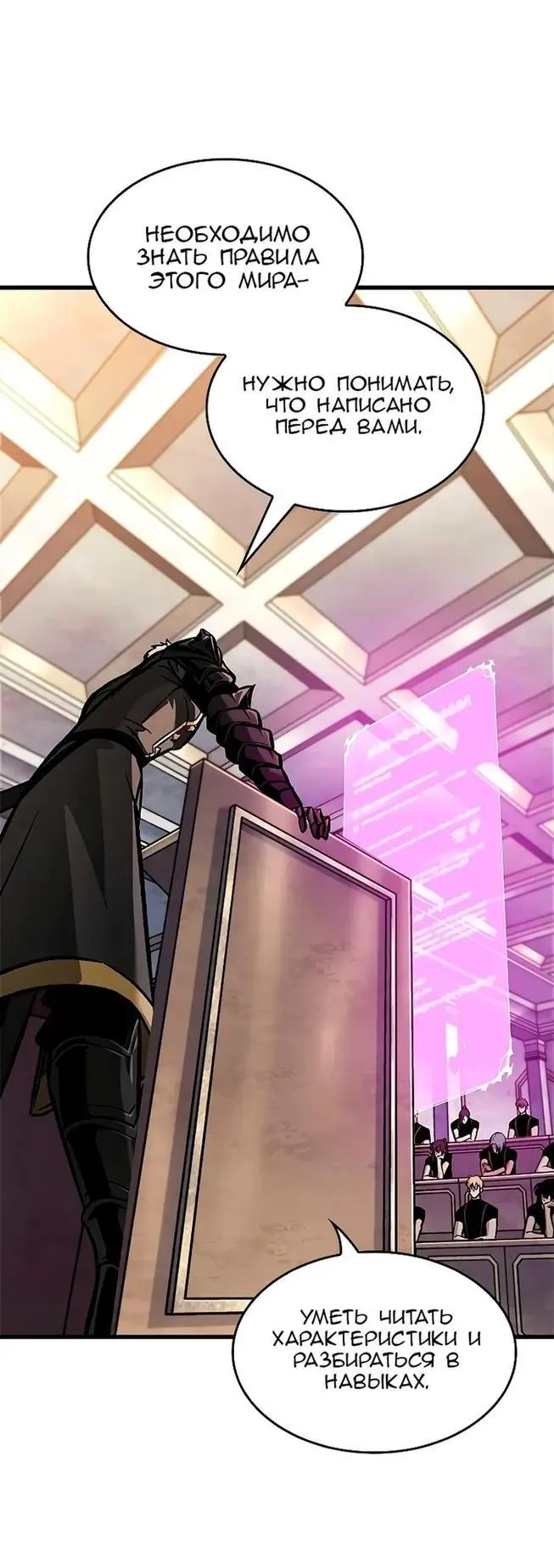 Страница 25 главы 83 манги Выбери меня! / Pick Me Up!