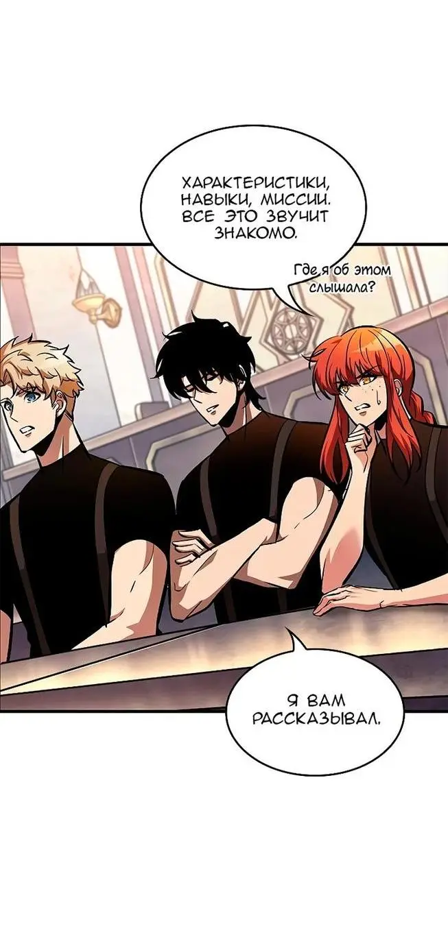 Страница 27 главы 83 манги Выбери меня! / Pick Me Up!