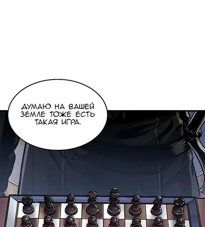 Страница 28 главы 83 манги Выбери меня! / Pick Me Up!