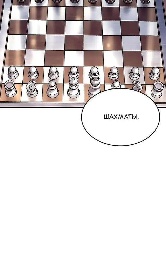 Страница 29 главы 83 манги Выбери меня! / Pick Me Up!