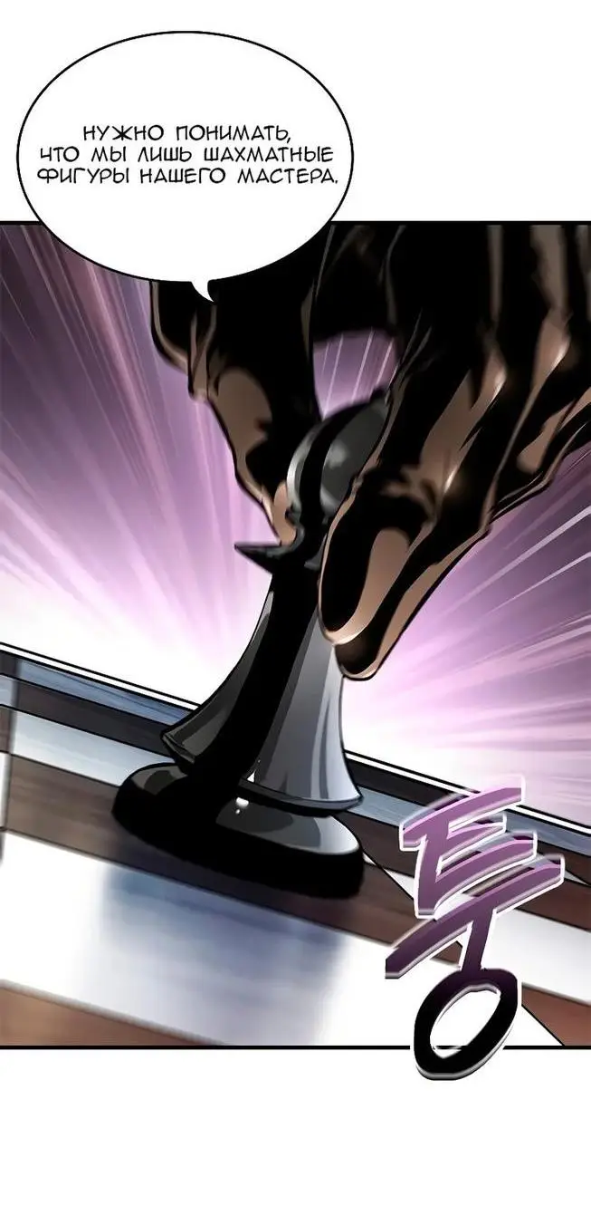 Страница 30 главы 83 манги Выбери меня! / Pick Me Up!