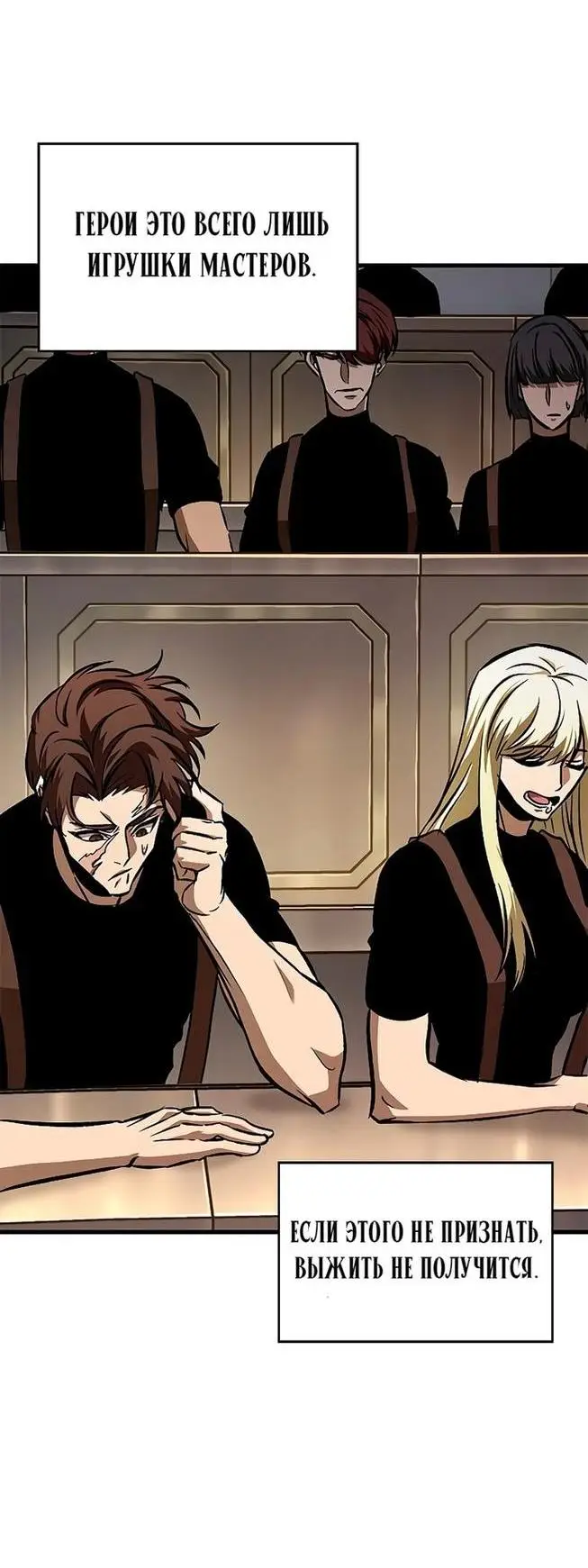 Страница 31 главы 83 манги Выбери меня! / Pick Me Up!