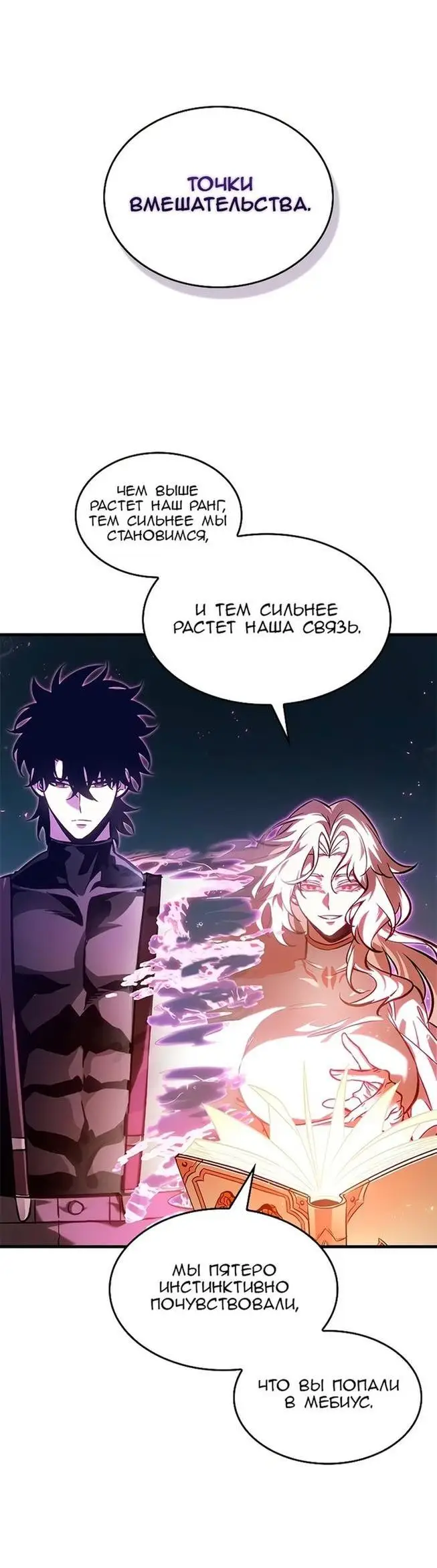 Страница 36 главы 83 манги Выбери меня! / Pick Me Up!