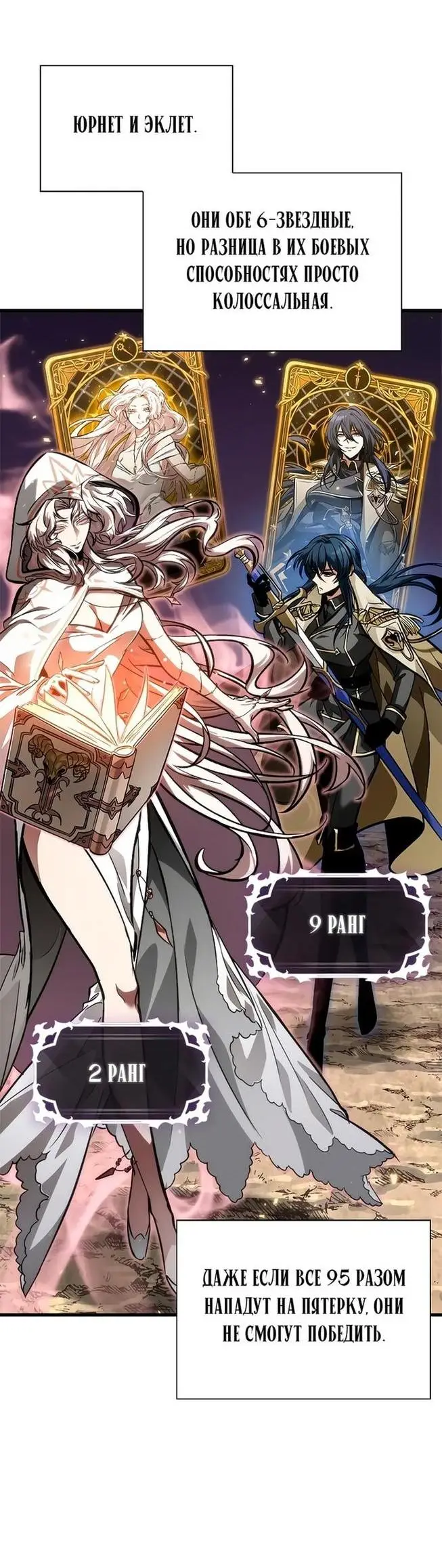 Страница 39 главы 83 манги Выбери меня! / Pick Me Up!