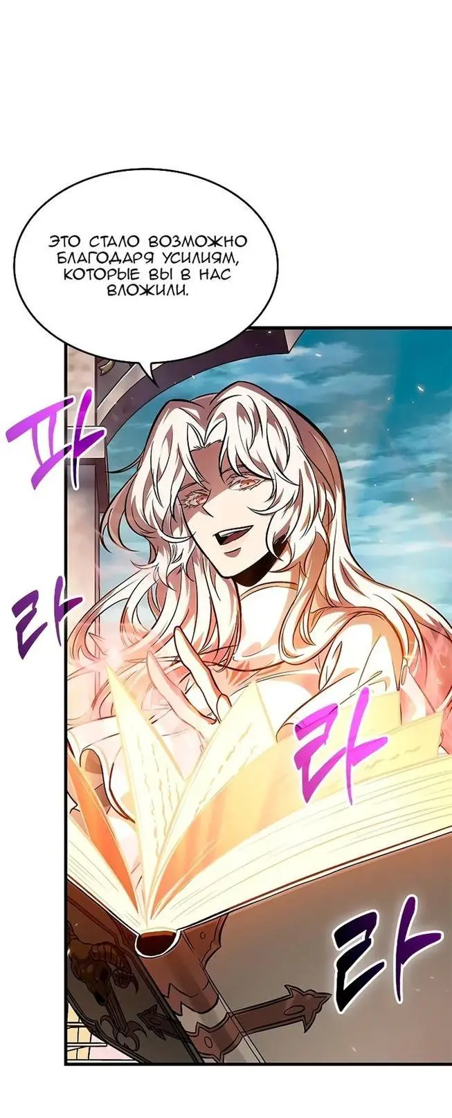 Страница 40 главы 83 манги Выбери меня! / Pick Me Up!