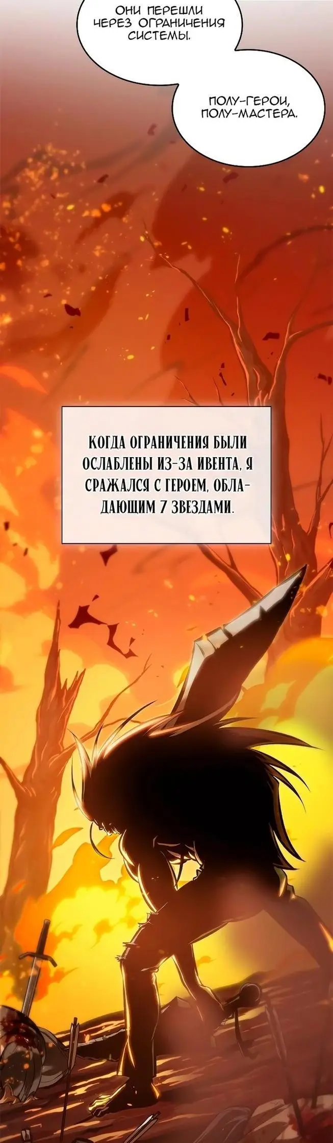 Страница 48 главы 83 манги Выбери меня! / Pick Me Up!