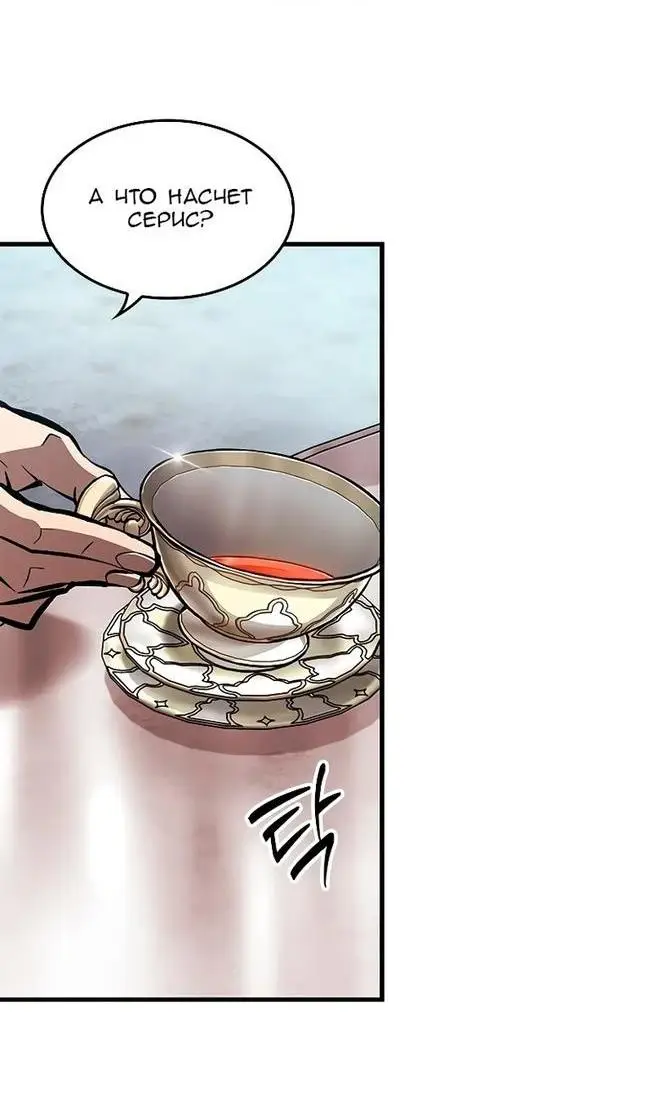 Страница 50 главы 83 манги Выбери меня! / Pick Me Up!