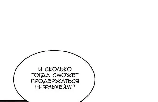 Страница 53 главы 83 манги Выбери меня! / Pick Me Up!