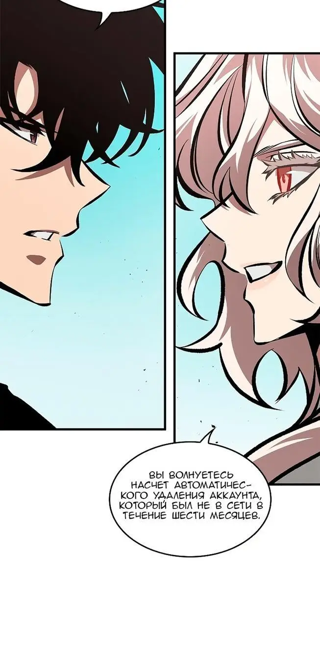 Страница 54 главы 83 манги Выбери меня! / Pick Me Up!