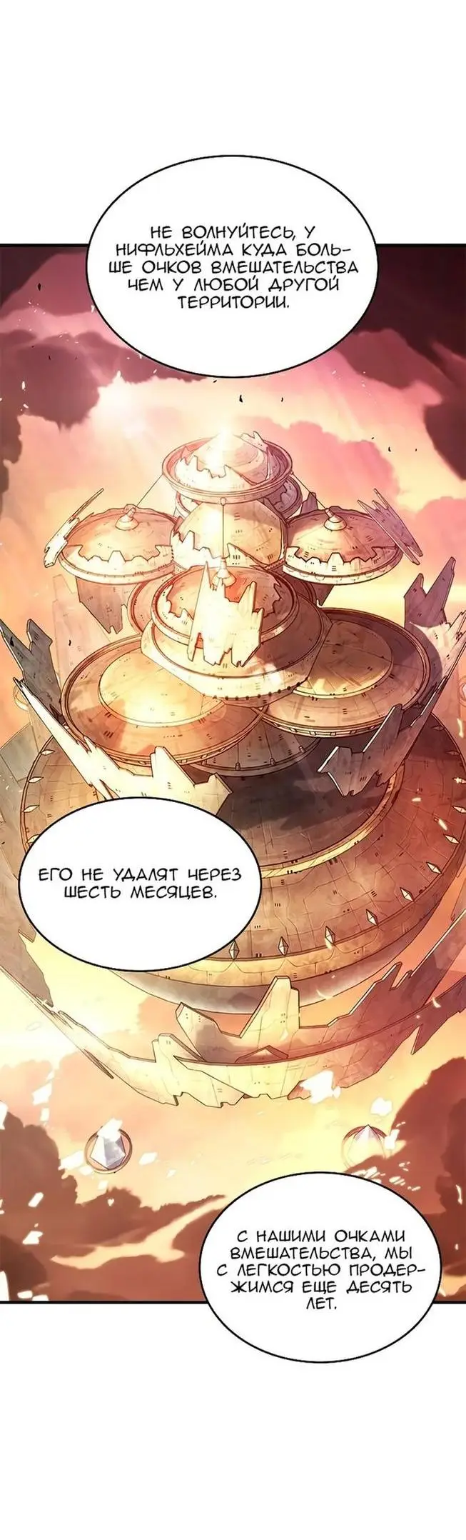 Страница 55 главы 83 манги Выбери меня! / Pick Me Up!