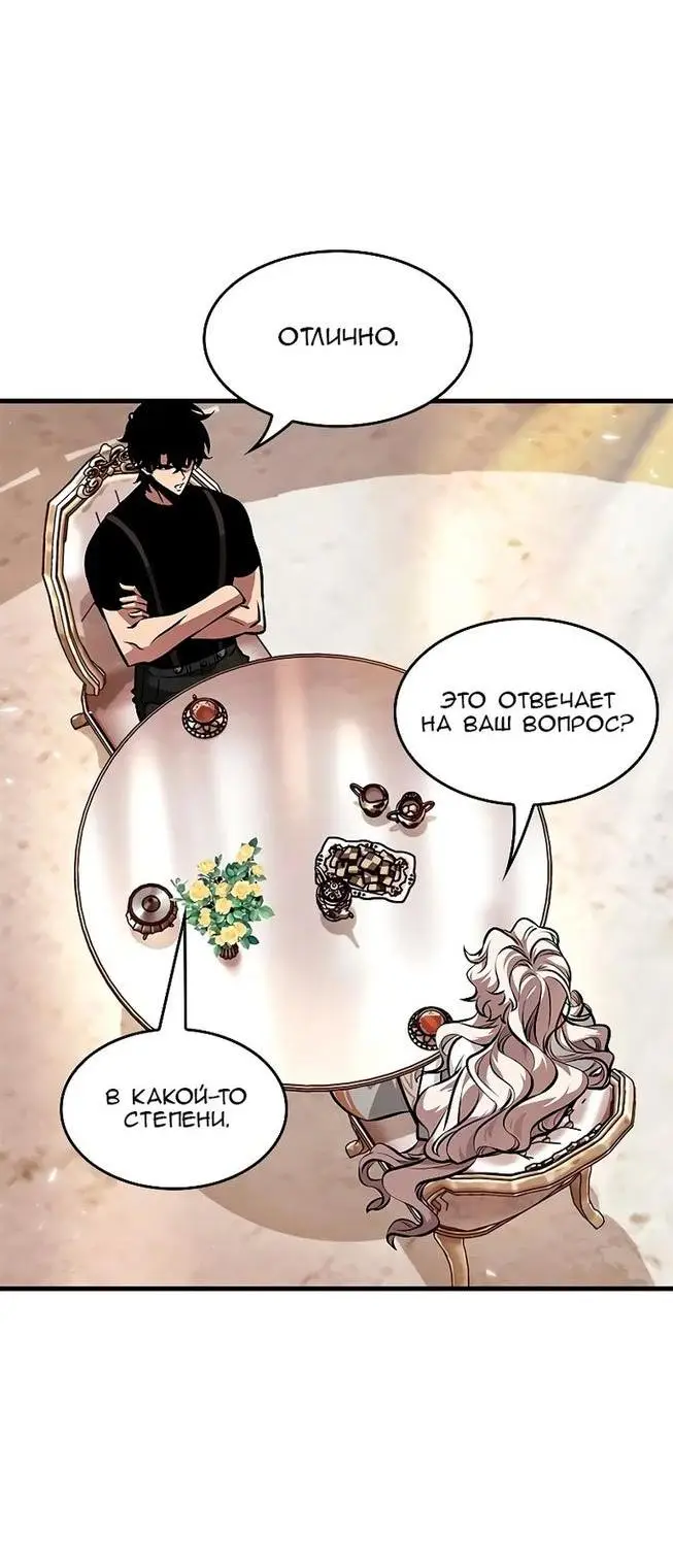 Страница 56 главы 83 манги Выбери меня! / Pick Me Up!