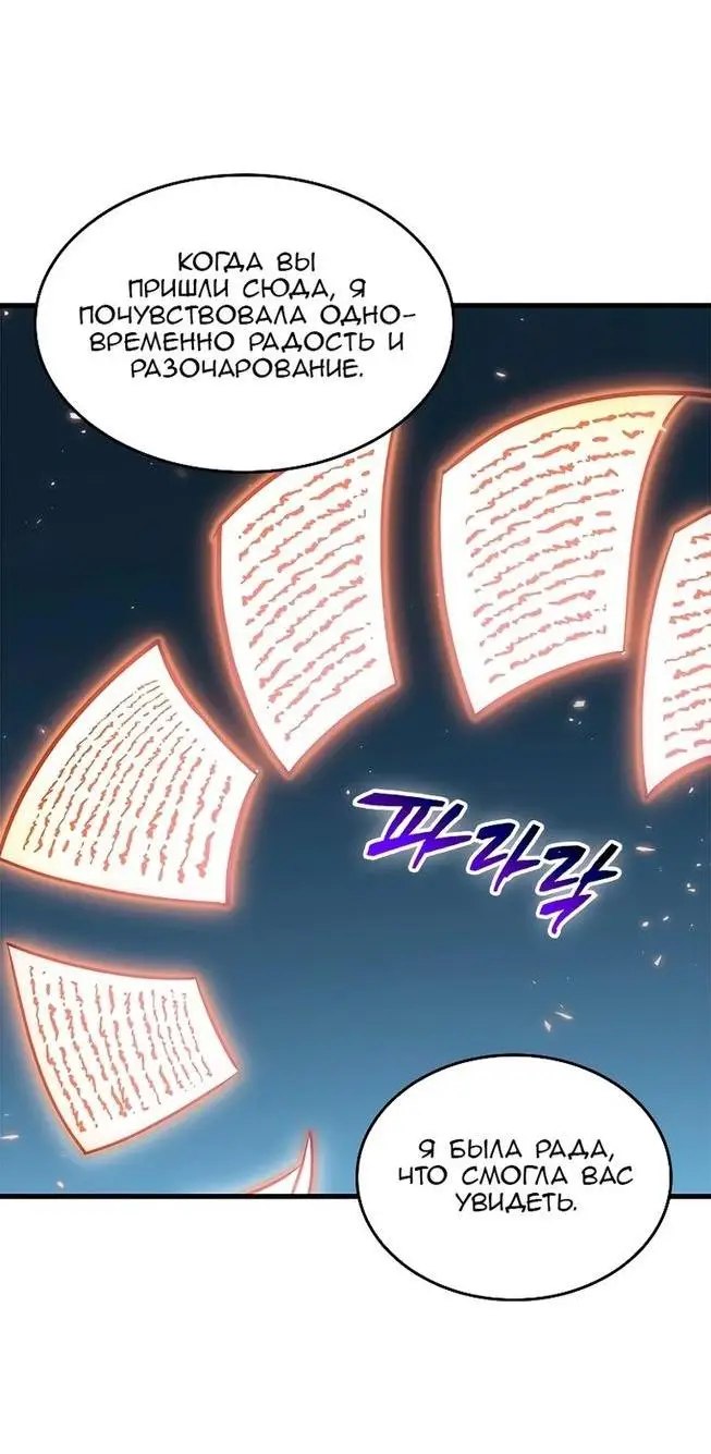 Страница 61 главы 83 манги Выбери меня! / Pick Me Up!