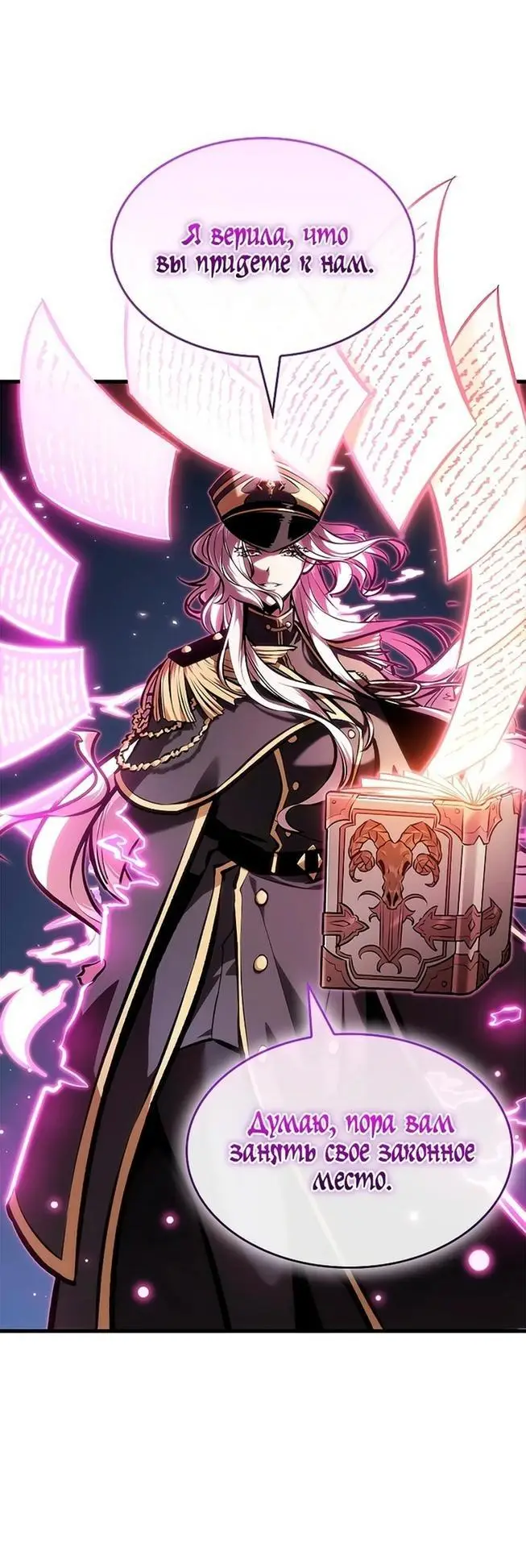 Страница 62 главы 83 манги Выбери меня! / Pick Me Up!