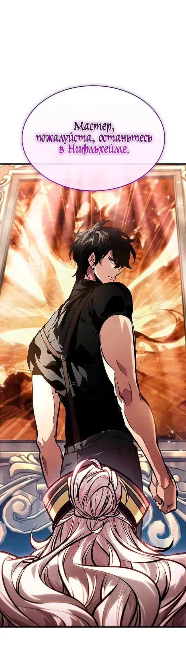 Страница 63 главы 83 манги Выбери меня! / Pick Me Up!