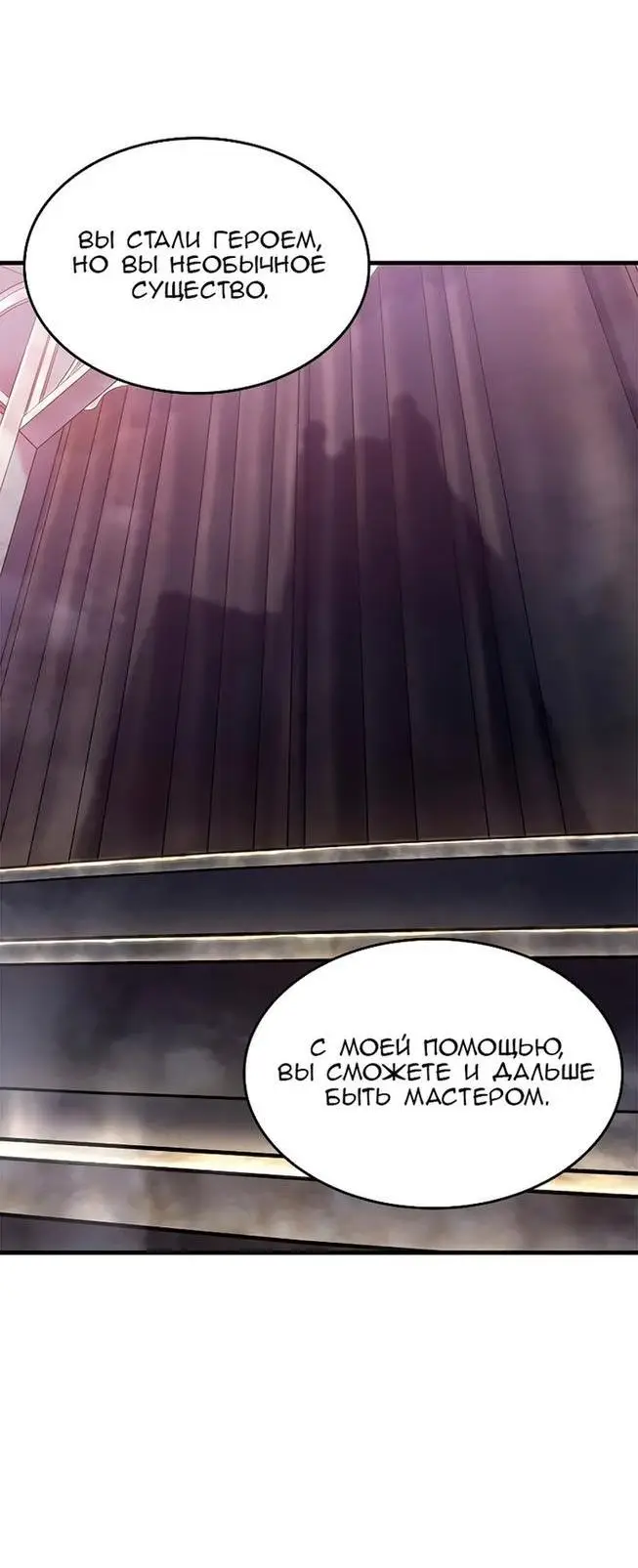 Страница 64 главы 83 манги Выбери меня! / Pick Me Up!