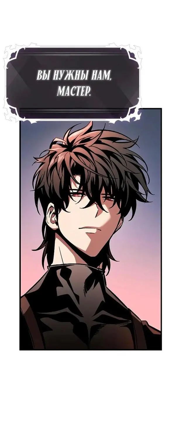 Страница 66 главы 83 манги Выбери меня! / Pick Me Up!