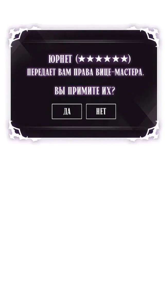 Страница 68 главы 83 манги Выбери меня! / Pick Me Up!