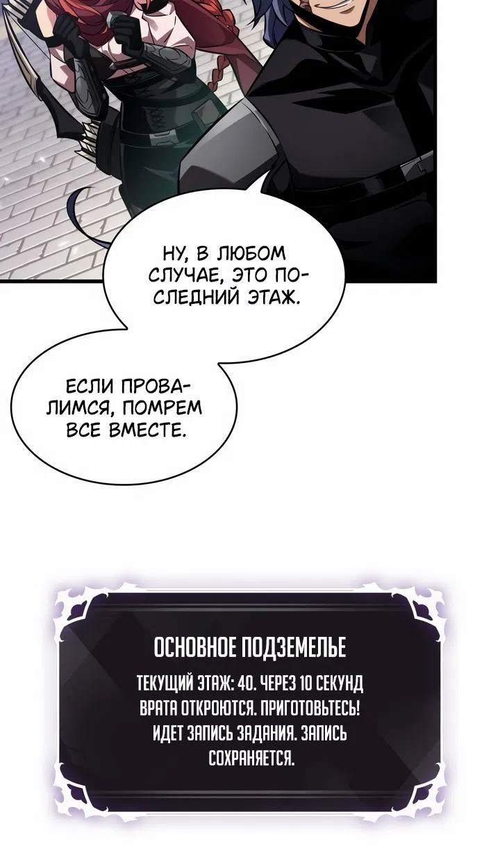 Страница 41 главы 169 манги Выбери меня! / Pick Me Up!