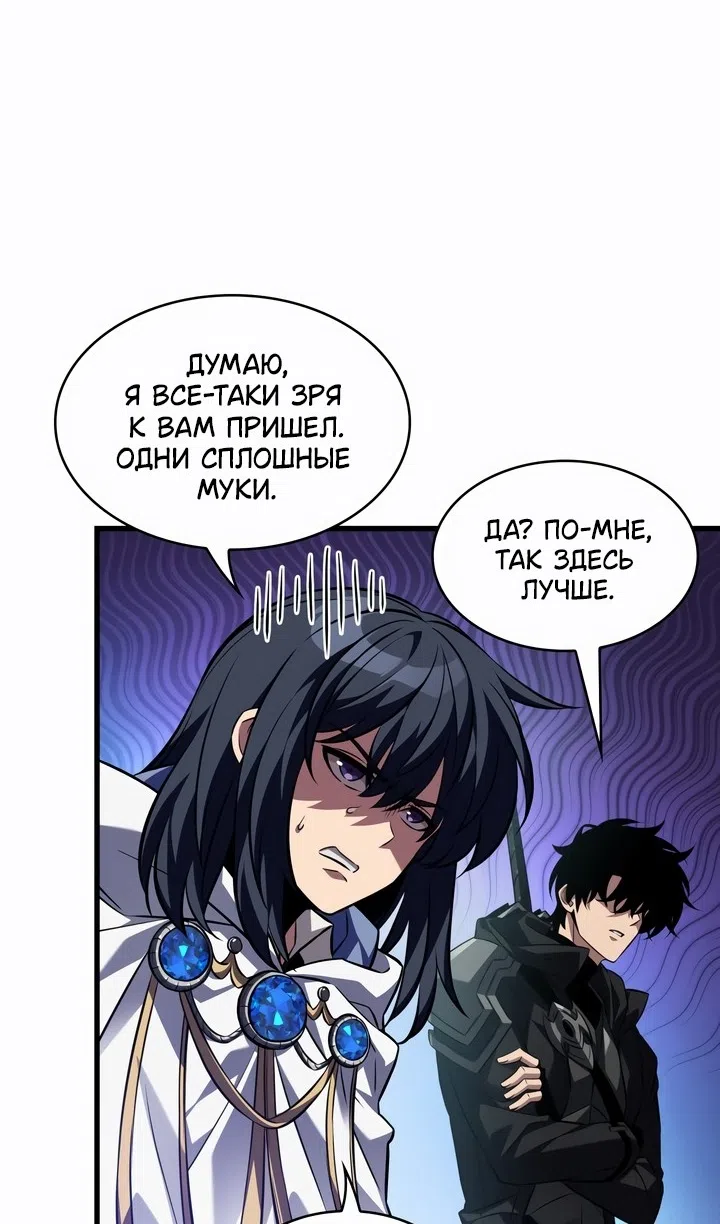 Страница 42 главы 169 манги Выбери меня! / Pick Me Up!