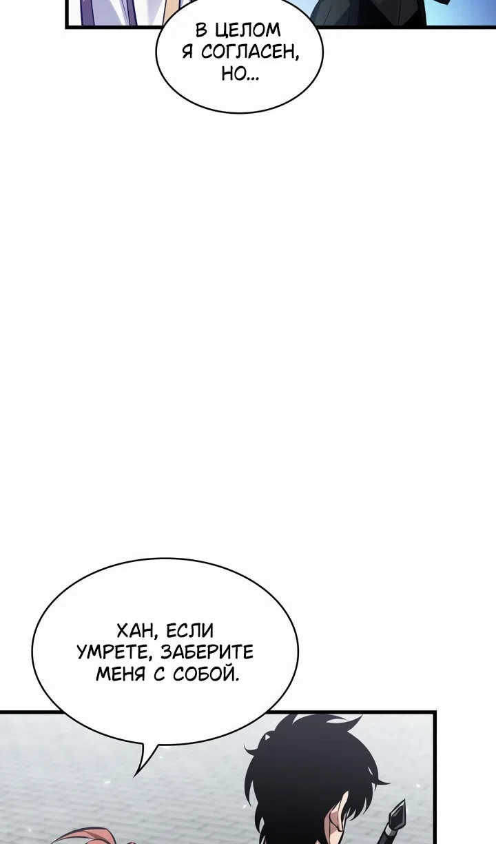 Страница 43 главы 169 манги Выбери меня! / Pick Me Up!