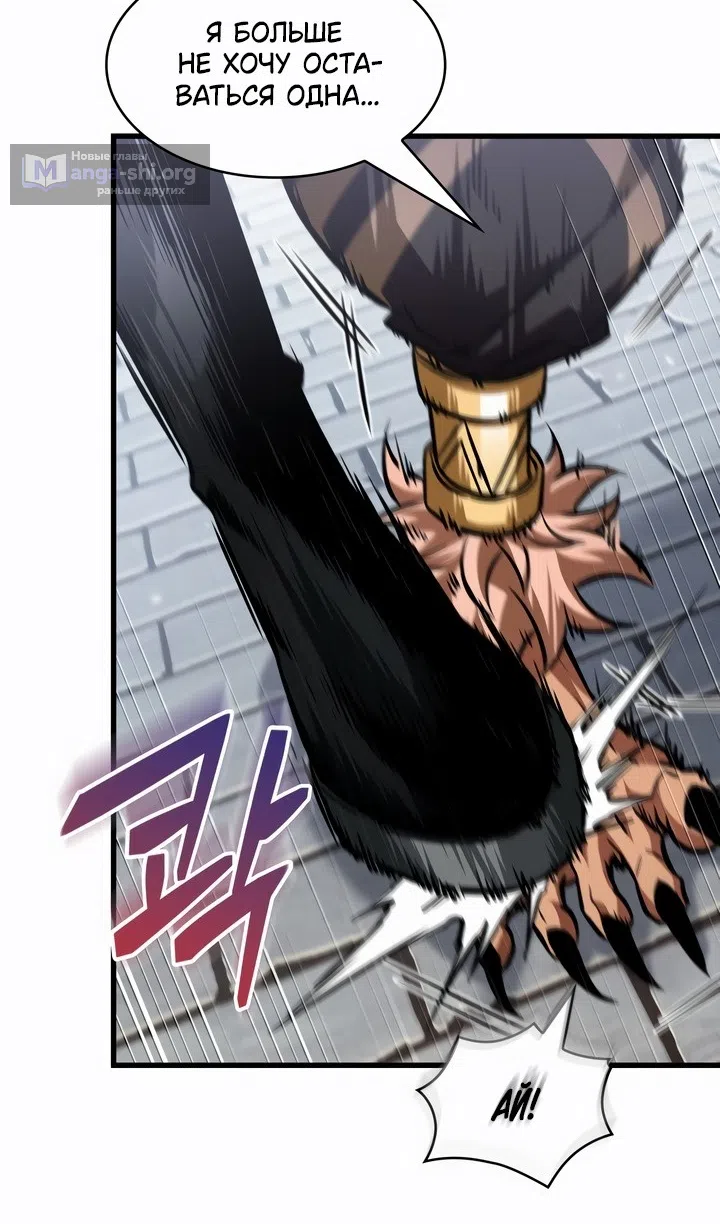 Страница 45 главы 169 манги Выбери меня! / Pick Me Up!