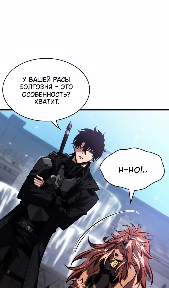 Страница 46 главы 169 манги Выбери меня! / Pick Me Up!