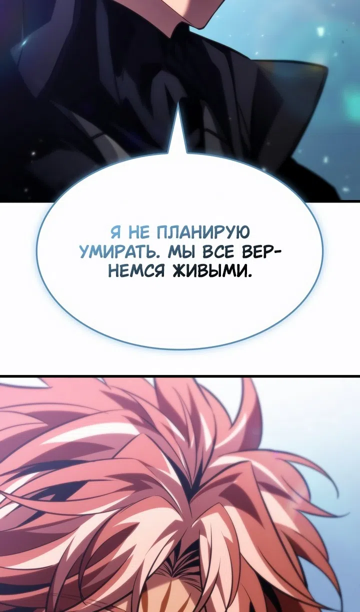 Страница 48 главы 169 манги Выбери меня! / Pick Me Up!