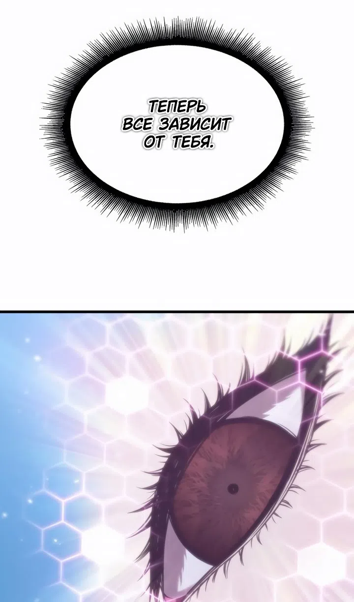 Страница 51 главы 169 манги Выбери меня! / Pick Me Up!