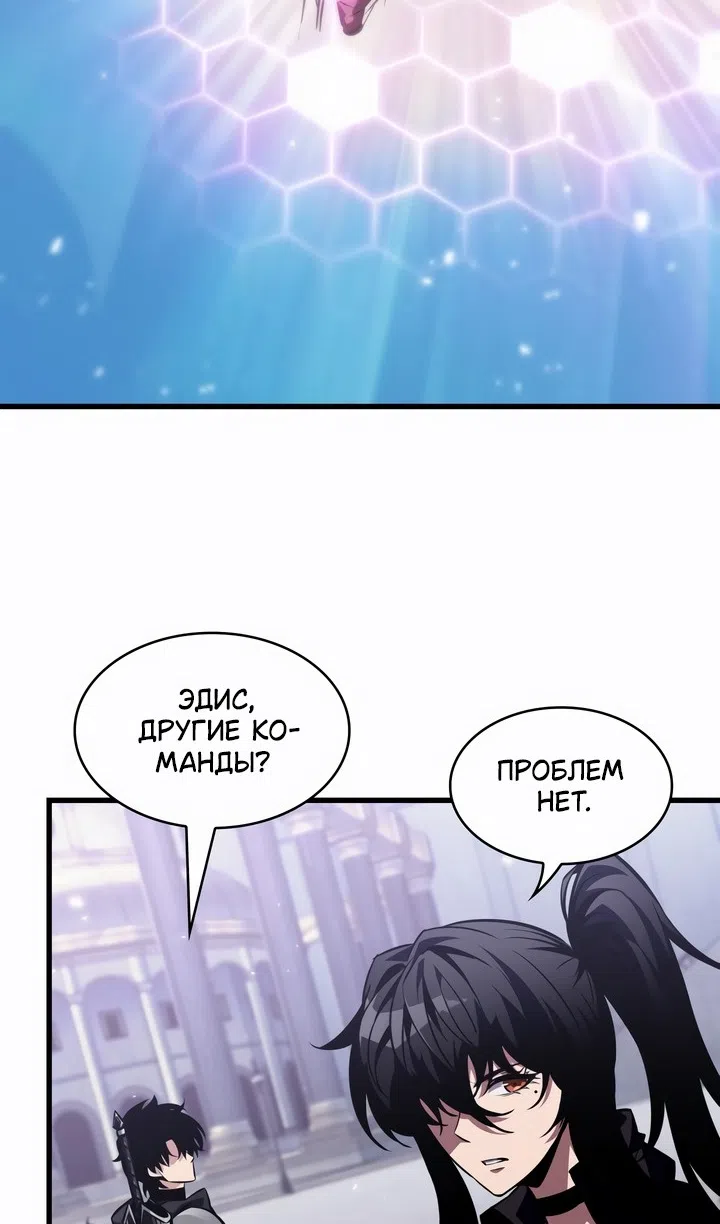 Страница 52 главы 169 манги Выбери меня! / Pick Me Up!