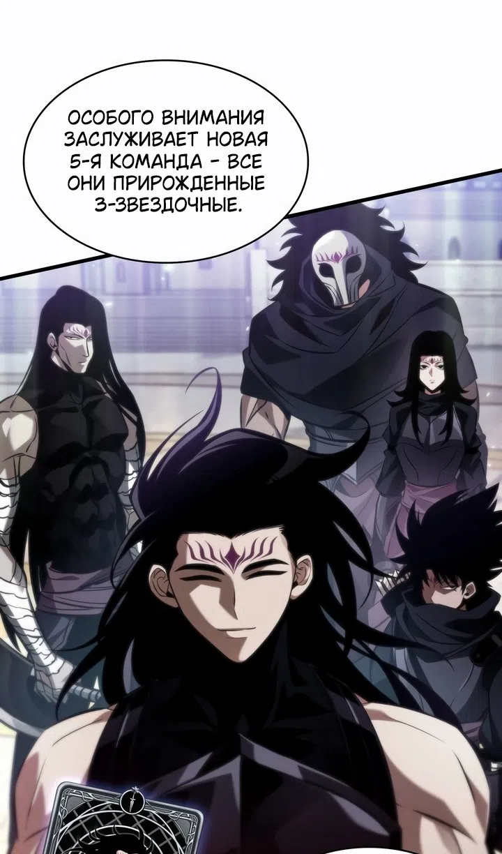 Страница 57 главы 169 манги Выбери меня! / Pick Me Up!