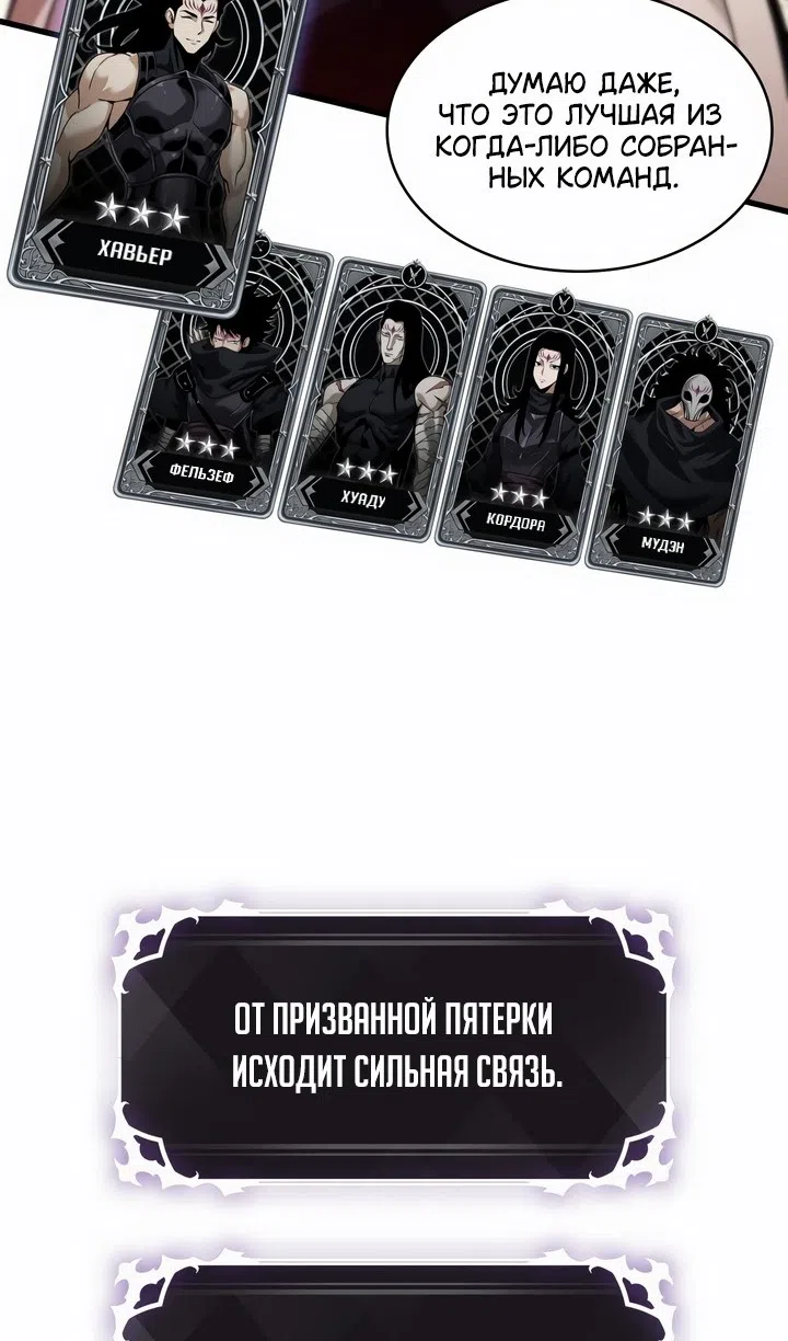 Страница 58 главы 169 манги Выбери меня! / Pick Me Up!