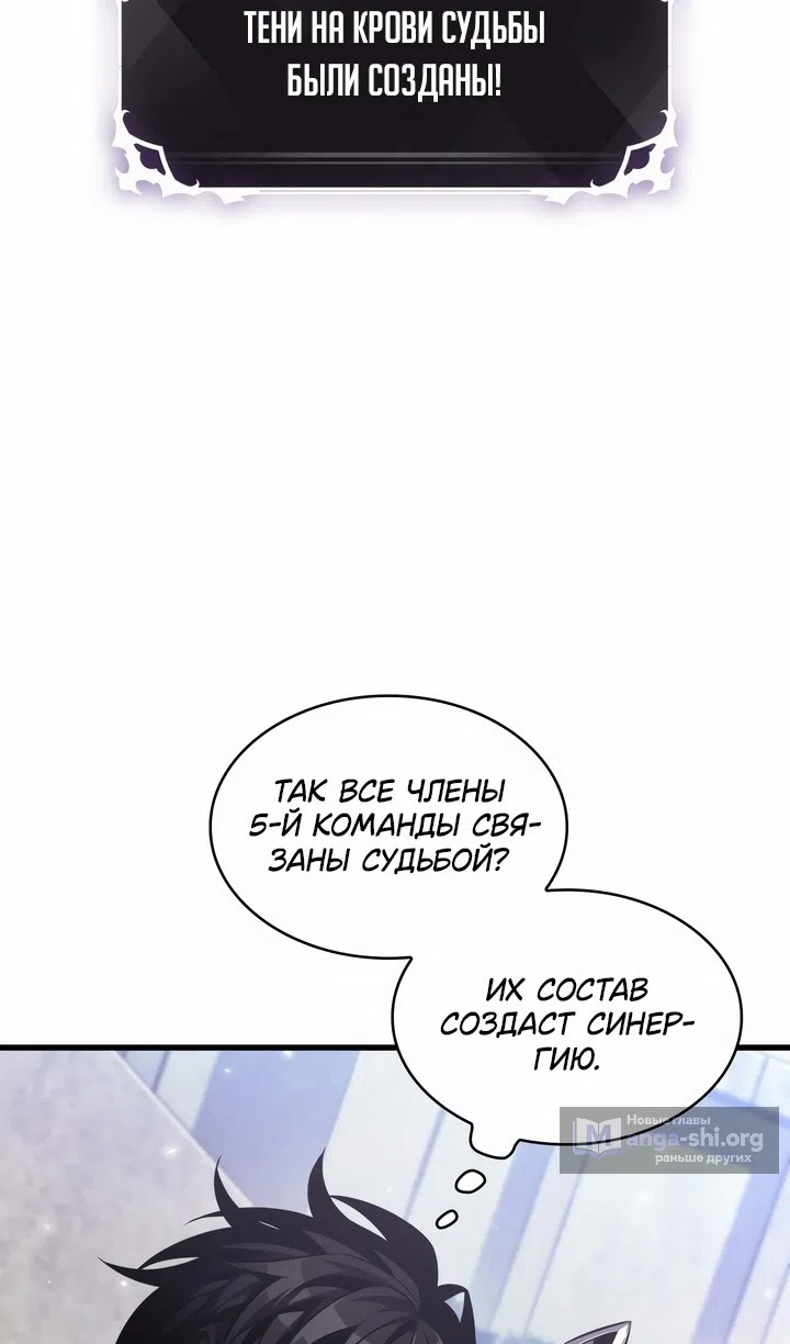 Страница 59 главы 169 манги Выбери меня! / Pick Me Up!