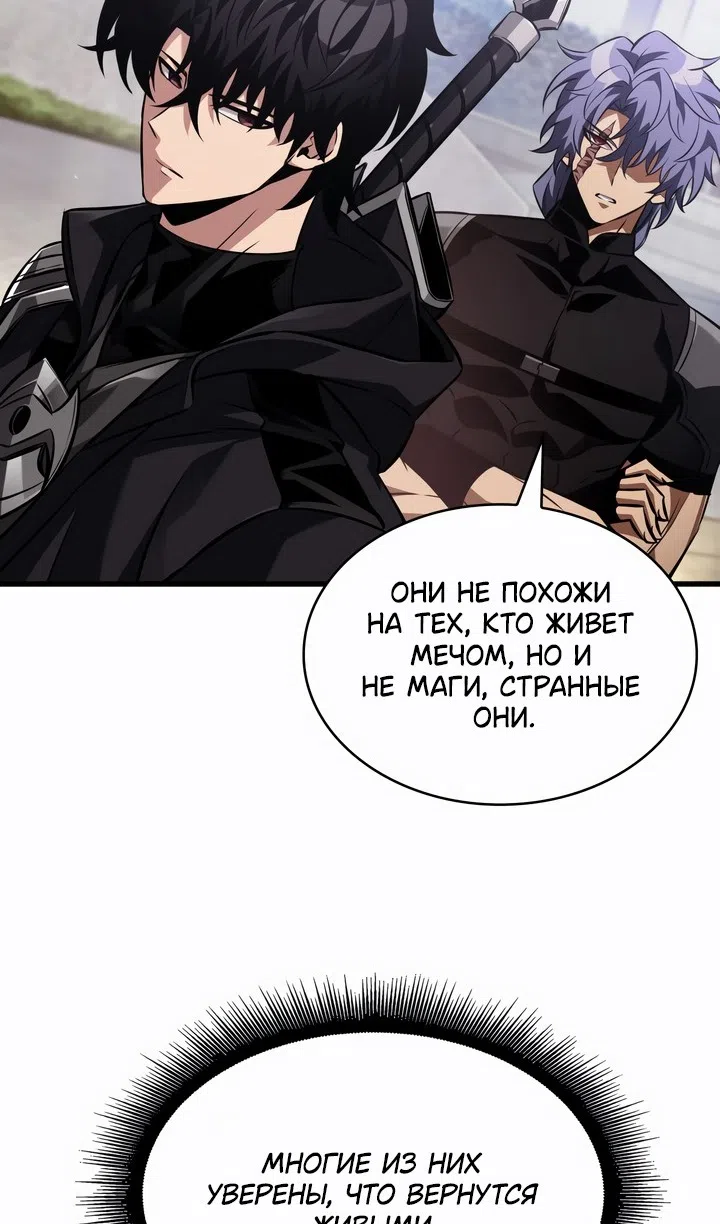 Страница 60 главы 169 манги Выбери меня! / Pick Me Up!