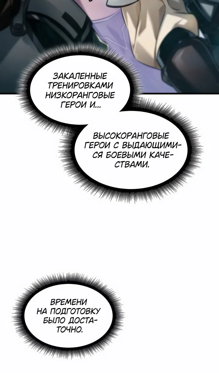 Страница 62 главы 169 манги Выбери меня! / Pick Me Up!