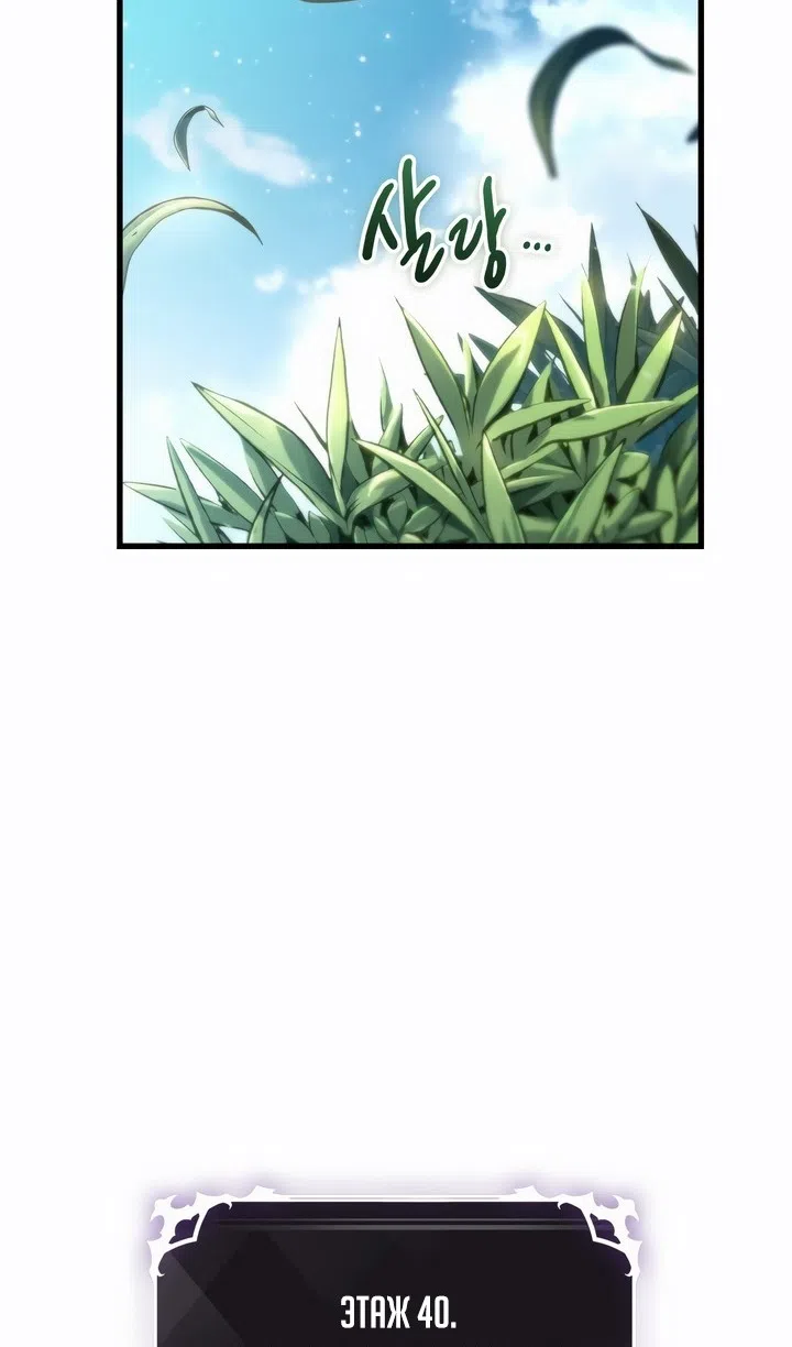 Страница 71 главы 169 манги Выбери меня! / Pick Me Up!