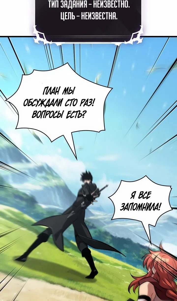 Страница 72 главы 169 манги Выбери меня! / Pick Me Up!