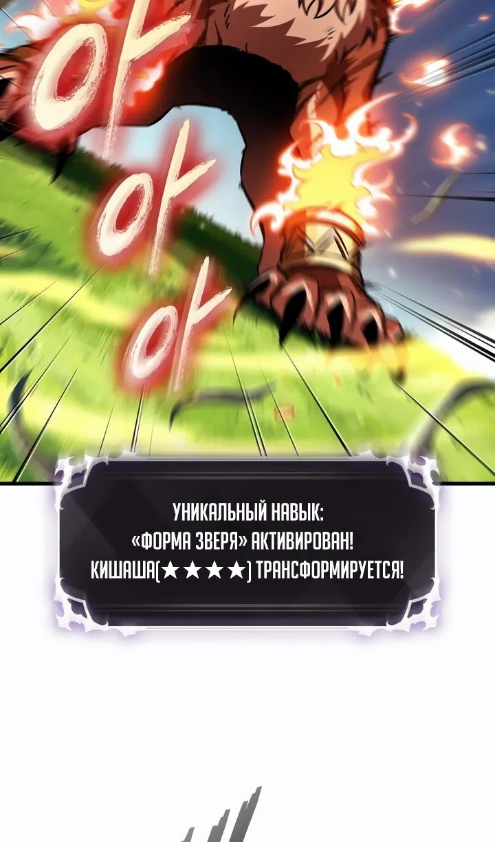 Страница 75 главы 169 манги Выбери меня! / Pick Me Up!