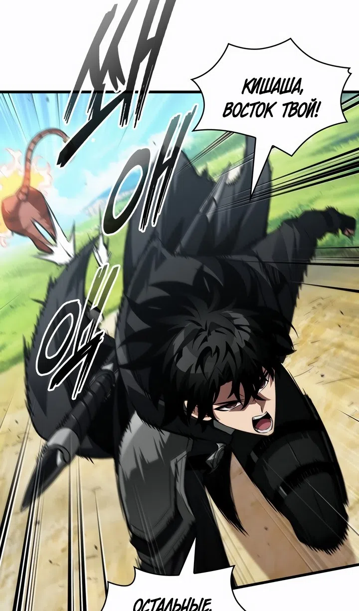 Страница 76 главы 169 манги Выбери меня! / Pick Me Up!