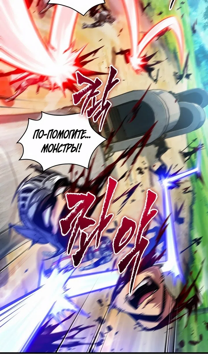 Страница 81 главы 169 манги Выбери меня! / Pick Me Up!