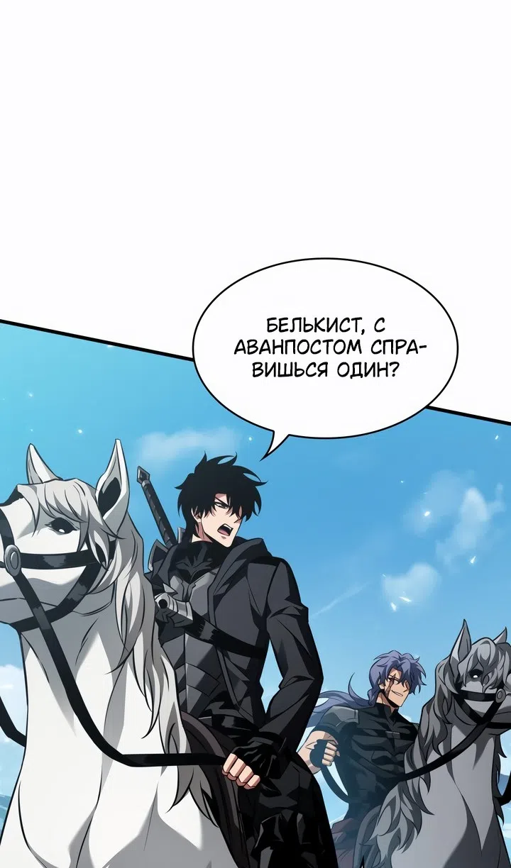 Страница 88 главы 169 манги Выбери меня! / Pick Me Up!