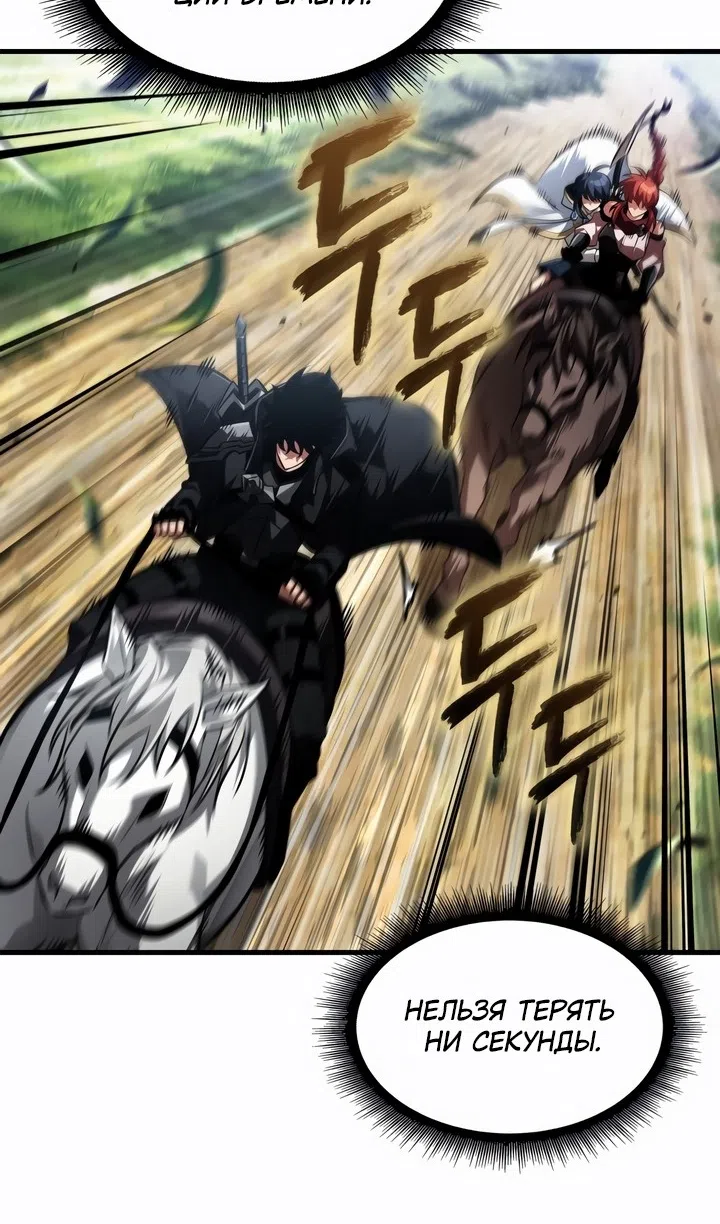 Страница 90 главы 169 манги Выбери меня! / Pick Me Up!